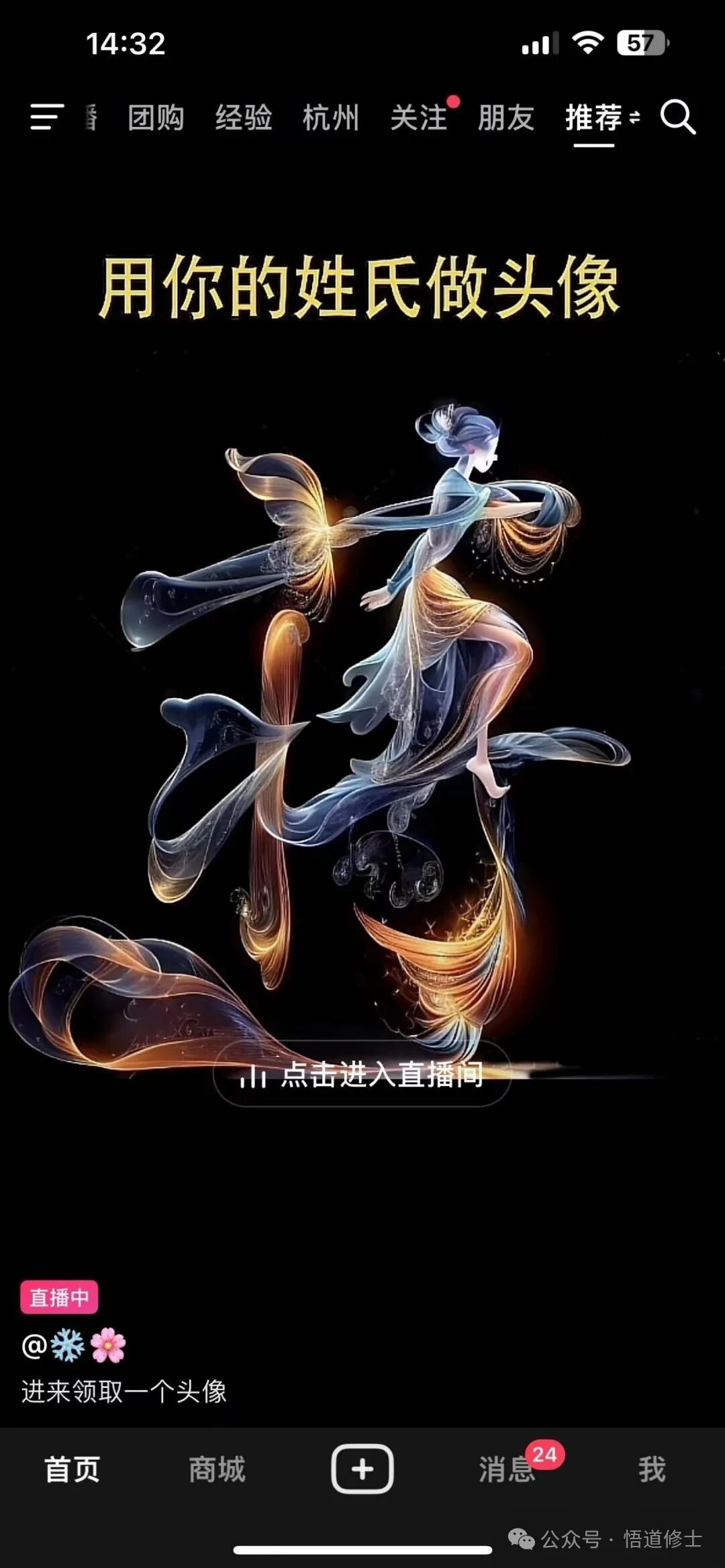 NO.1表演艺术字【姓肖像】挣钱