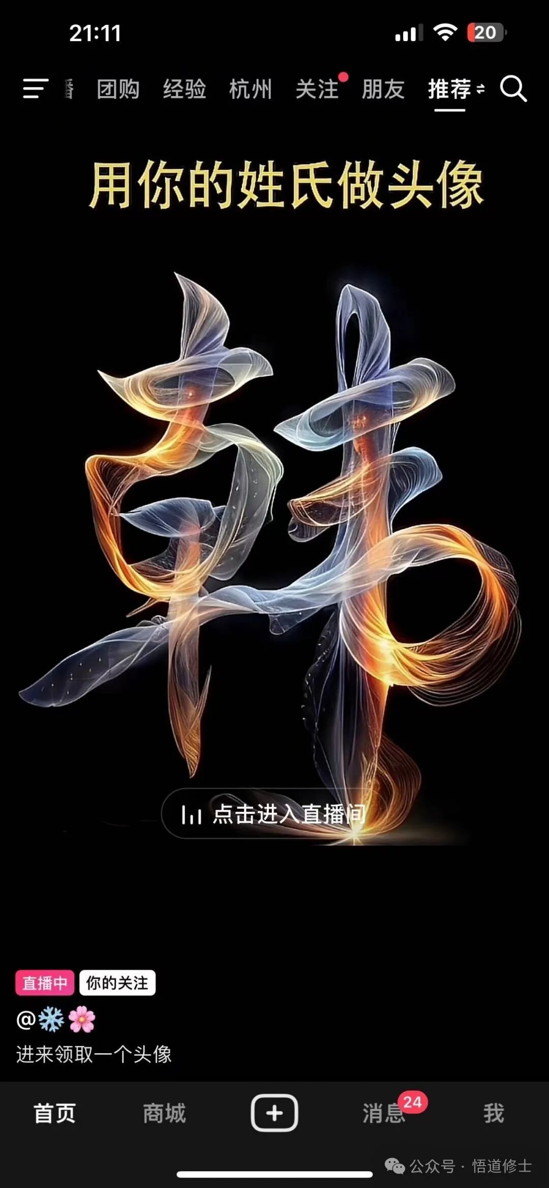 NO.1表演艺术字【姓肖像】挣钱(图2)