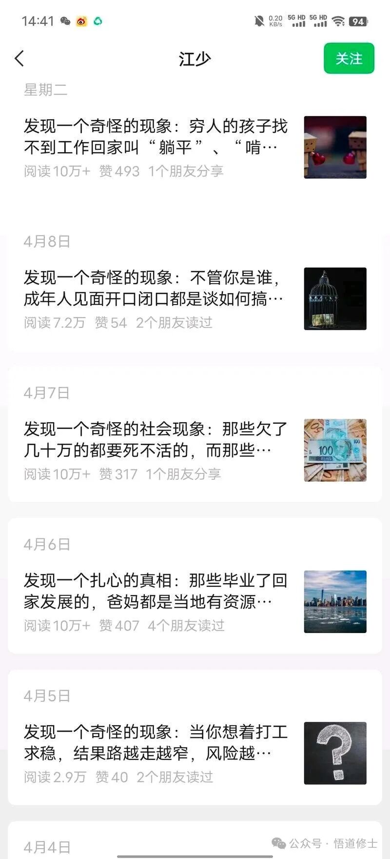 【145】故事情节帐号—杨家普希金(图3)