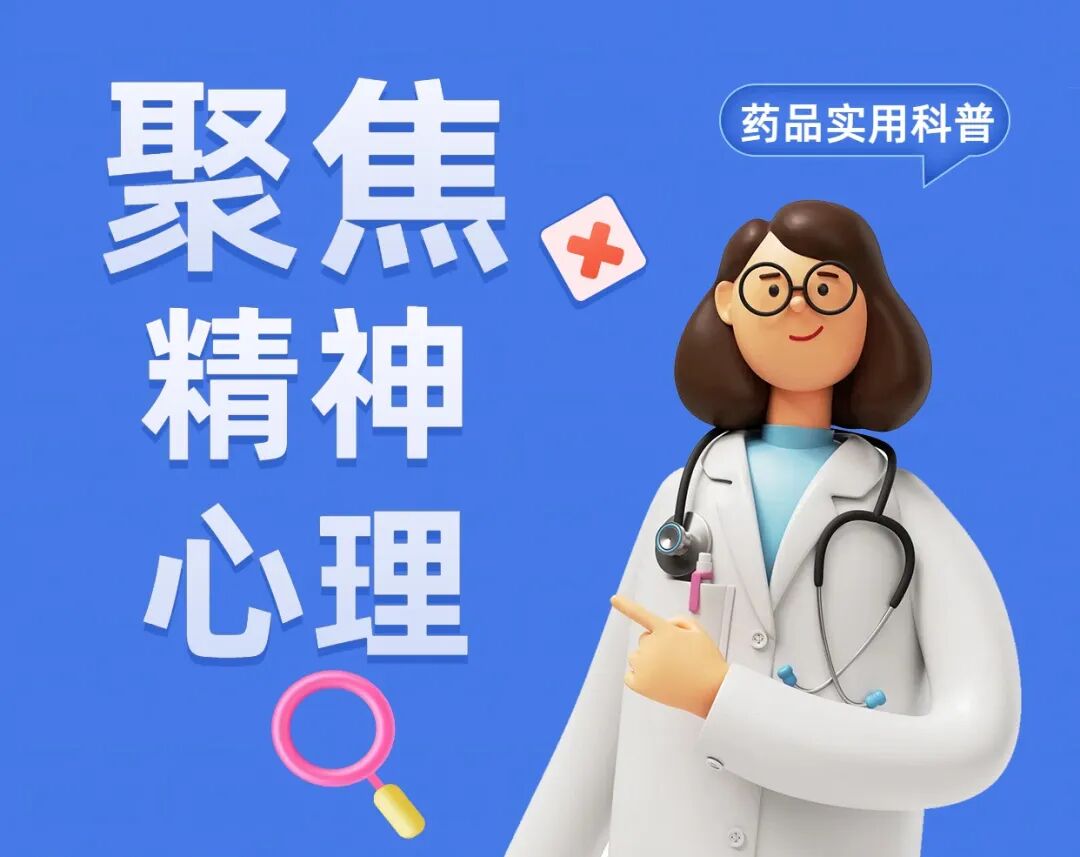 抑郁症+焦虑症，一药双治？这些药物真的有效吗？-吉林治疗焦虑抑郁哪个医院好