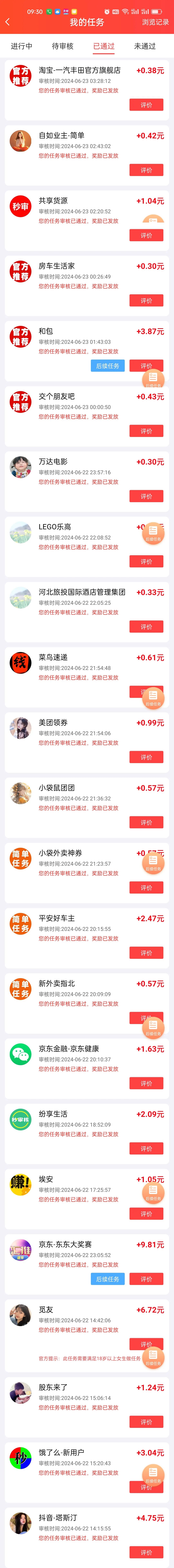 赏帮赚：接众包各项任务、单纯易操作方式、完全免费赚介科羽(图8)