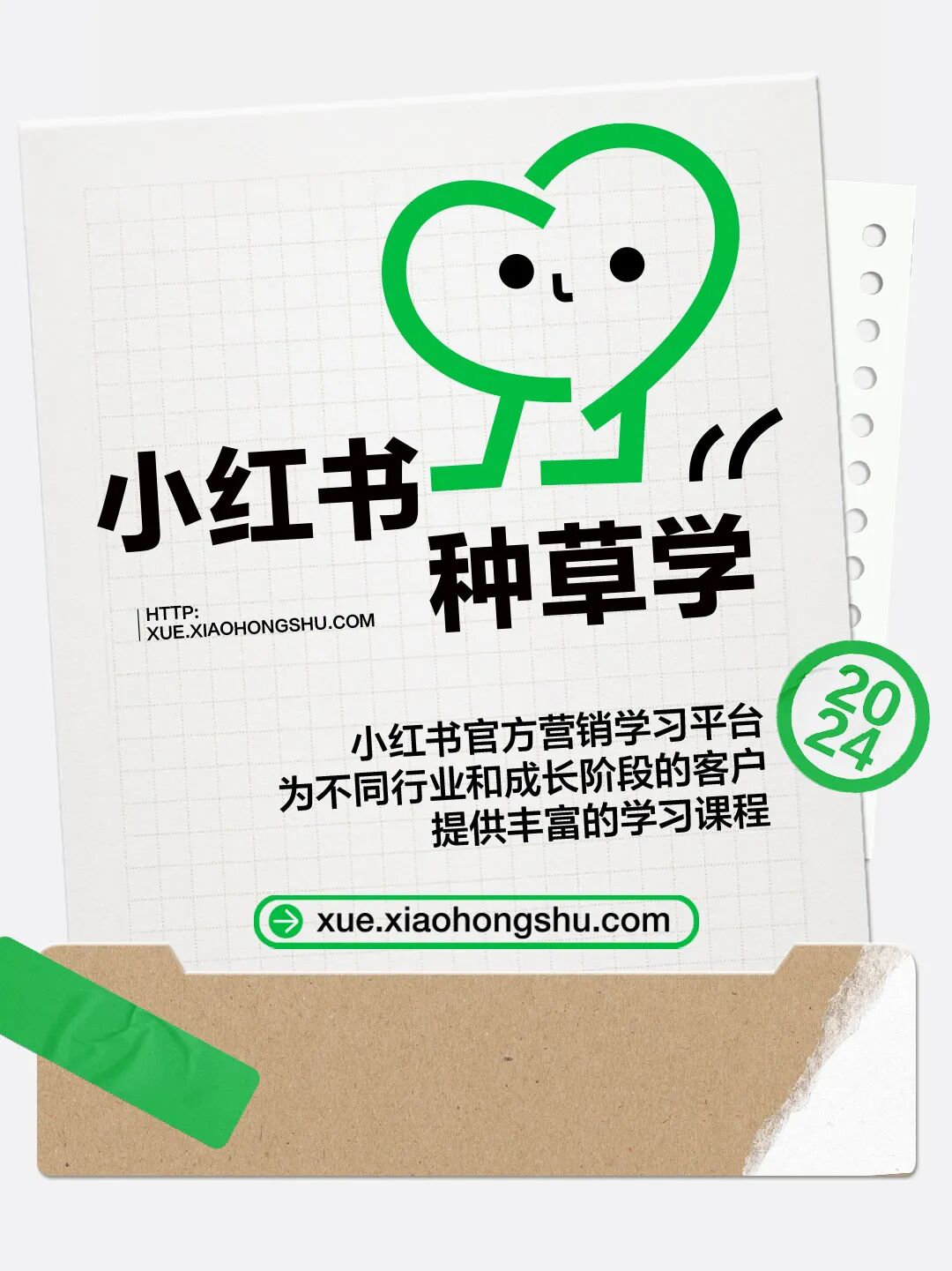 小红书智能拓词