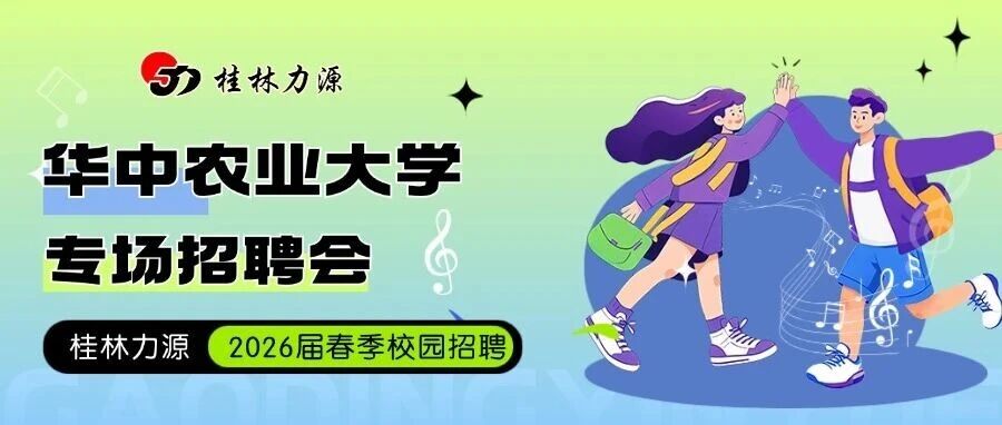 26届校招
