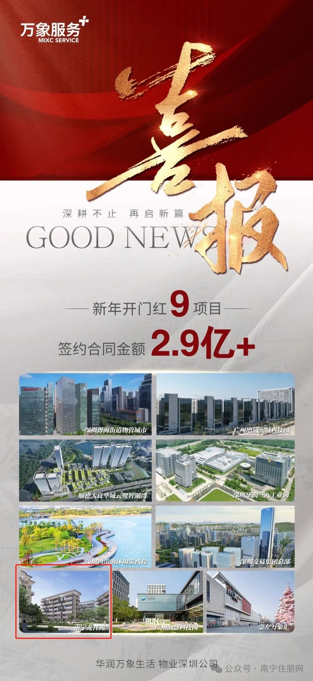 罕见青秀12低密准现房新盘价格很劲爆