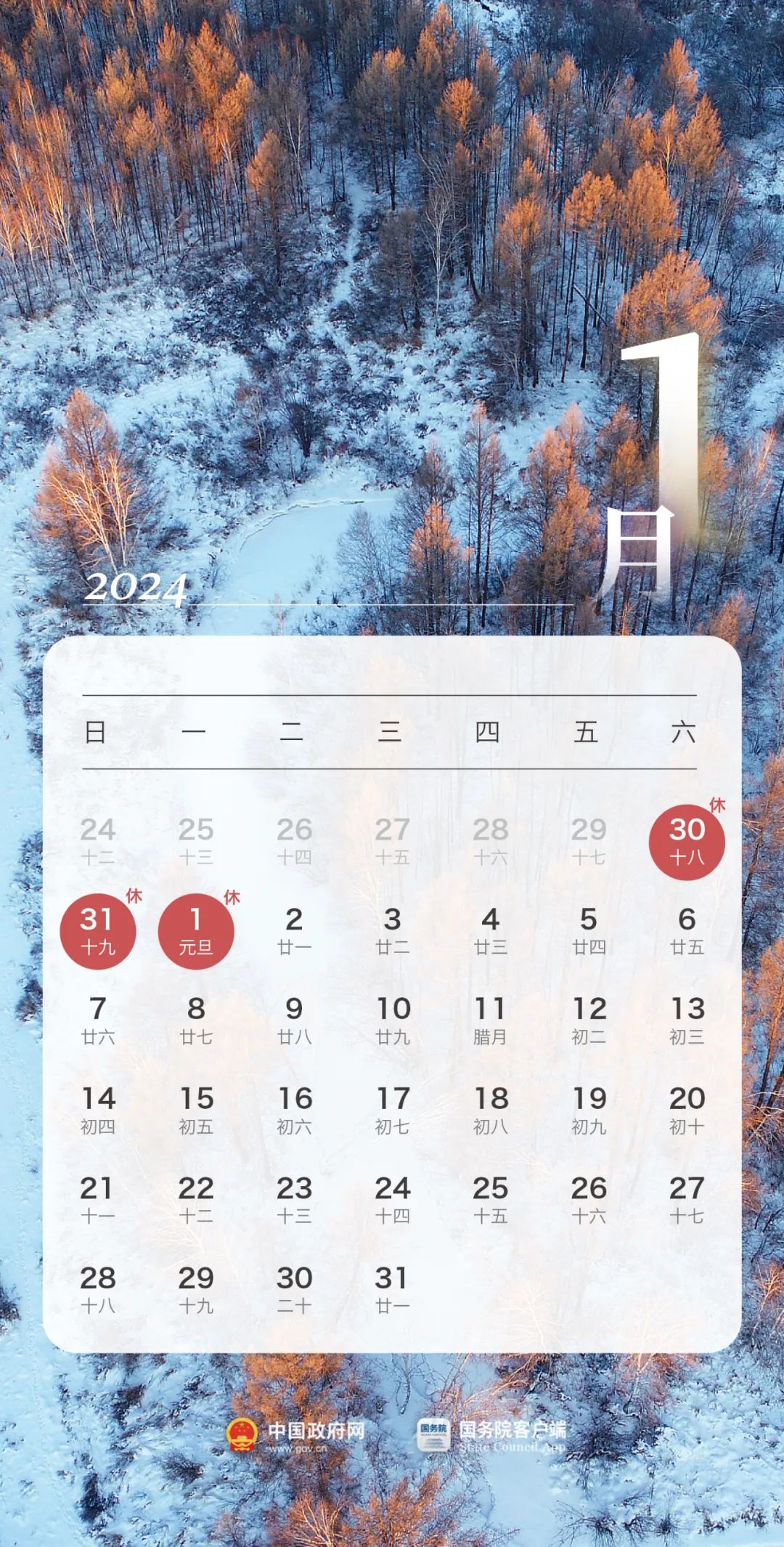 定了！明年春节连休8天，五一5天，国庆7天