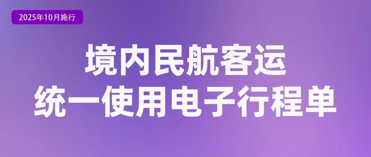 事关你我，10月一批新规将施行