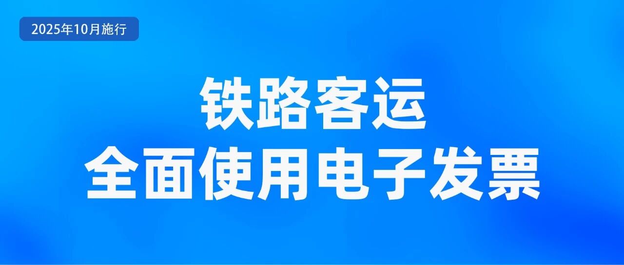 事关你我，10月一批新规将施行