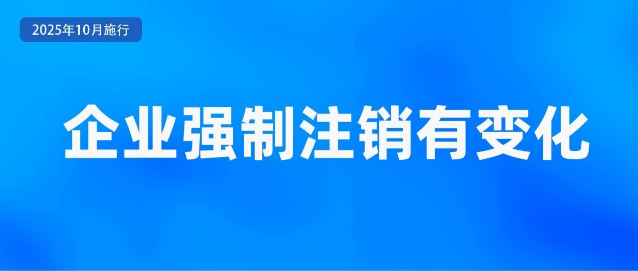 事关你我，10月一批新规将施行