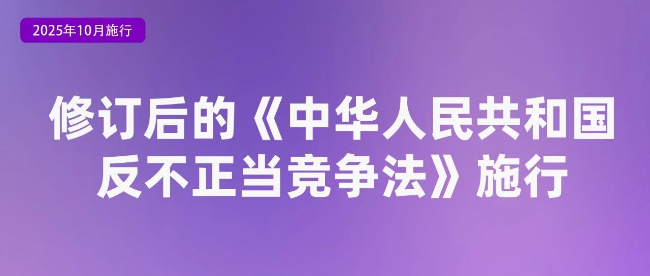 事关你我，10月一批新规将施行,10月起，这些民生新规将影响你的生活