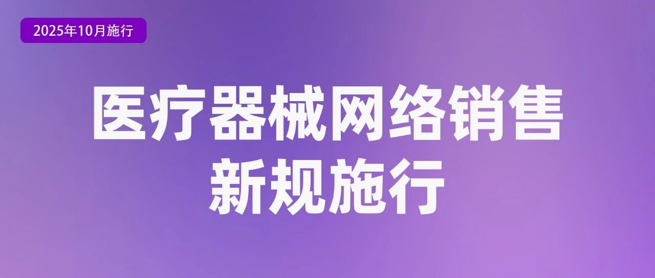 事关你我，10月一批新规将施行