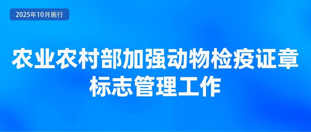 事关你我，10月一批新规将施行