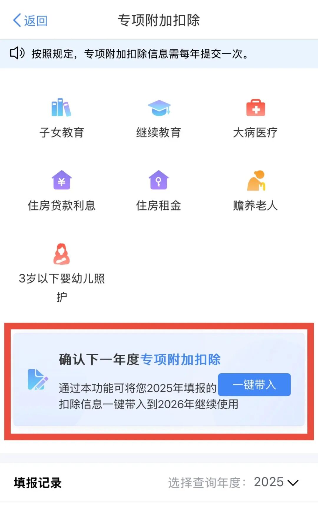 事关收入！这件事记得本月内完成(图2)