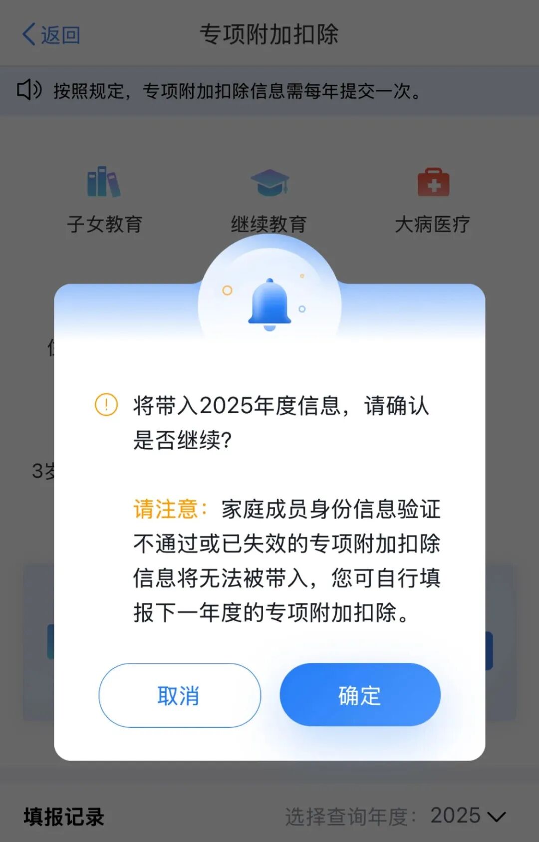 事关收入！这件事记得本月内完成(图3)