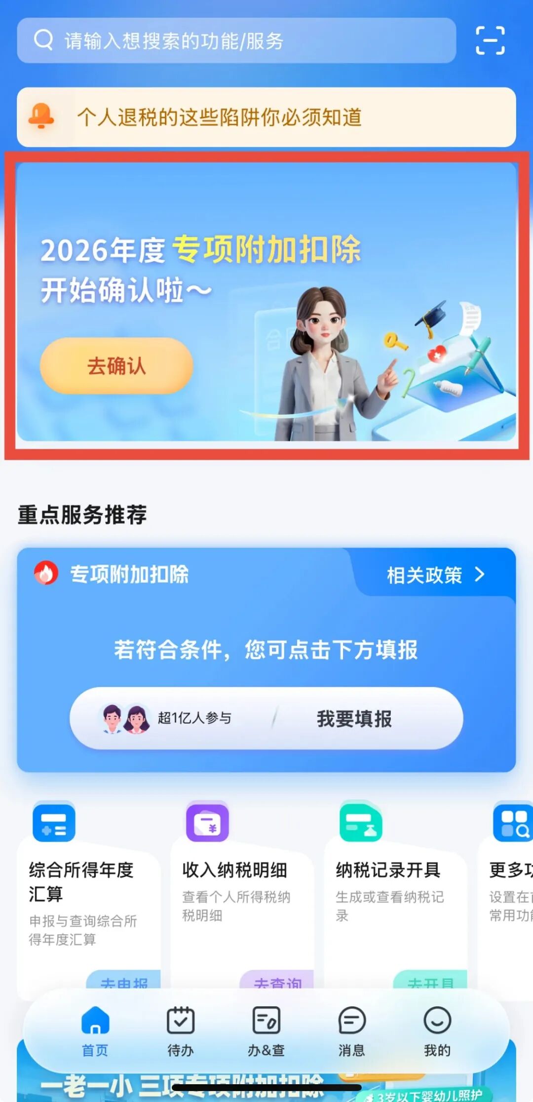 事关收入！这件事记得本月内完成(图1)