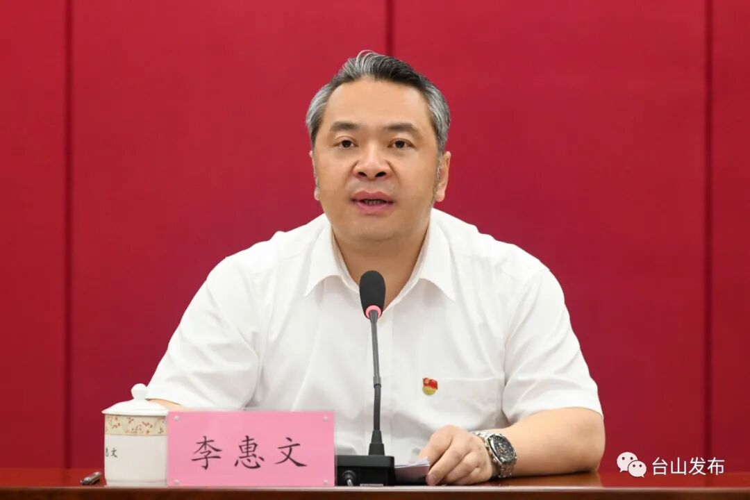 李惠文讲党课学习党的历史牢记初心使命铸造政法铁军