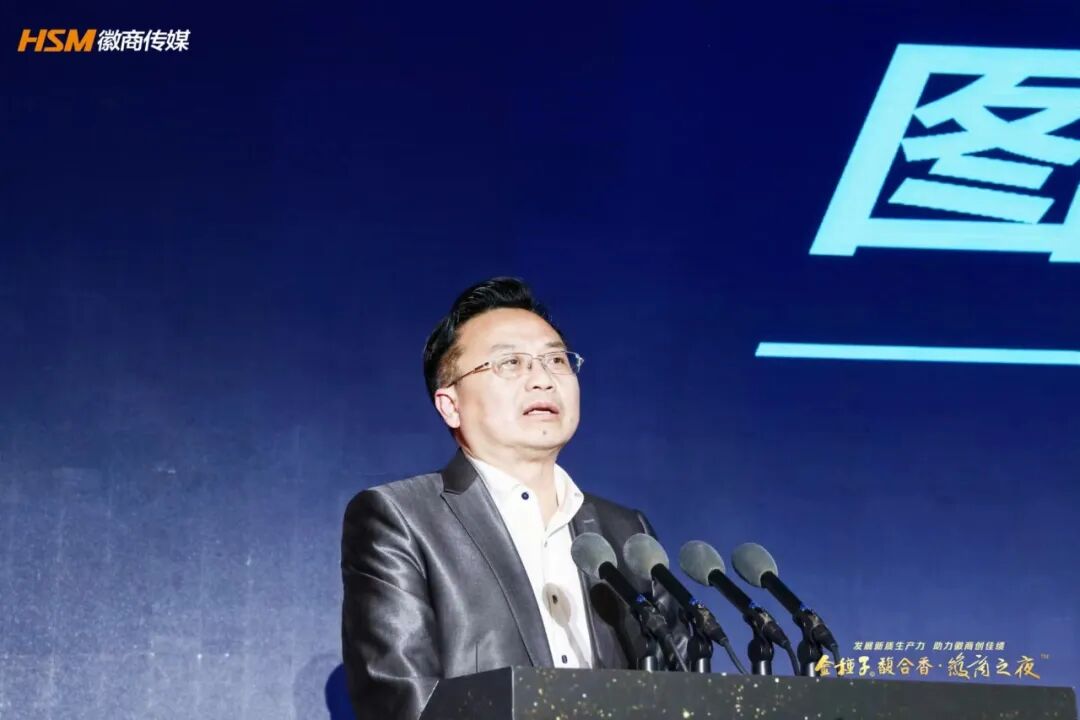 徽商之夜从新出发