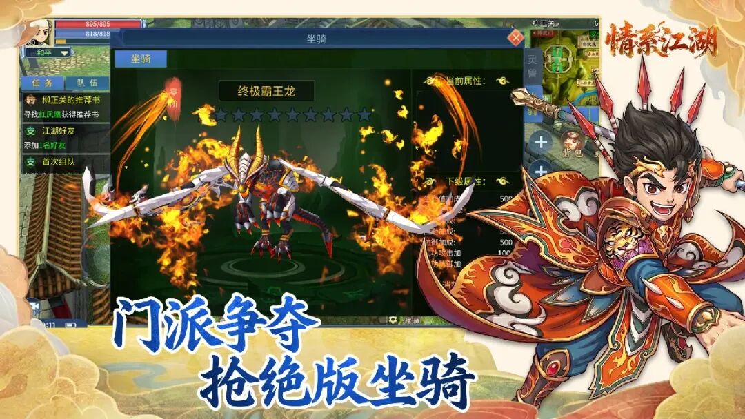 情系江湖官方手游火爆预约中 经典复刻创新演绎热血江湖