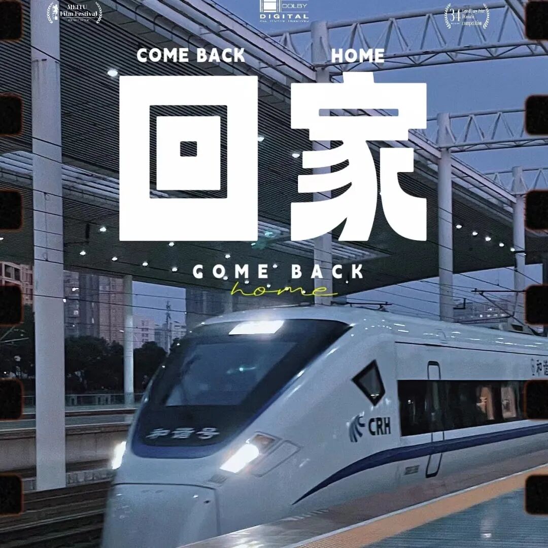 过年回家,请发一条不一样的朋友圈