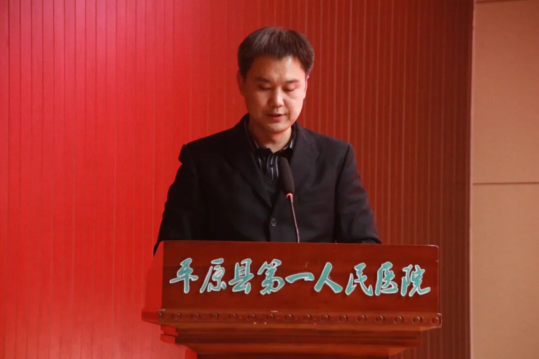 聚智谋远求发展，策励未来再出发——平原县第一人民医院召开2024年工作会议暨第二届职工代表大会第二次