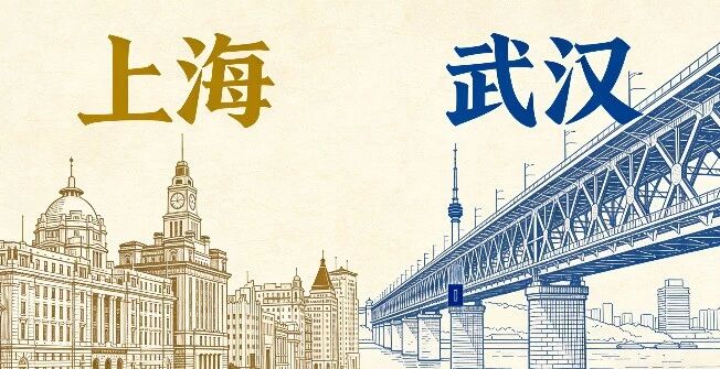 图片[3]-上海、武汉建设“五个中心”比较分析！-AI Express News