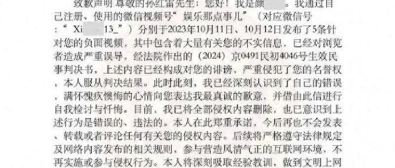 孙红雷胜诉,博主道歉并赔5万,“移民转移资产”系谣言!