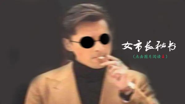 这事太搞笑!