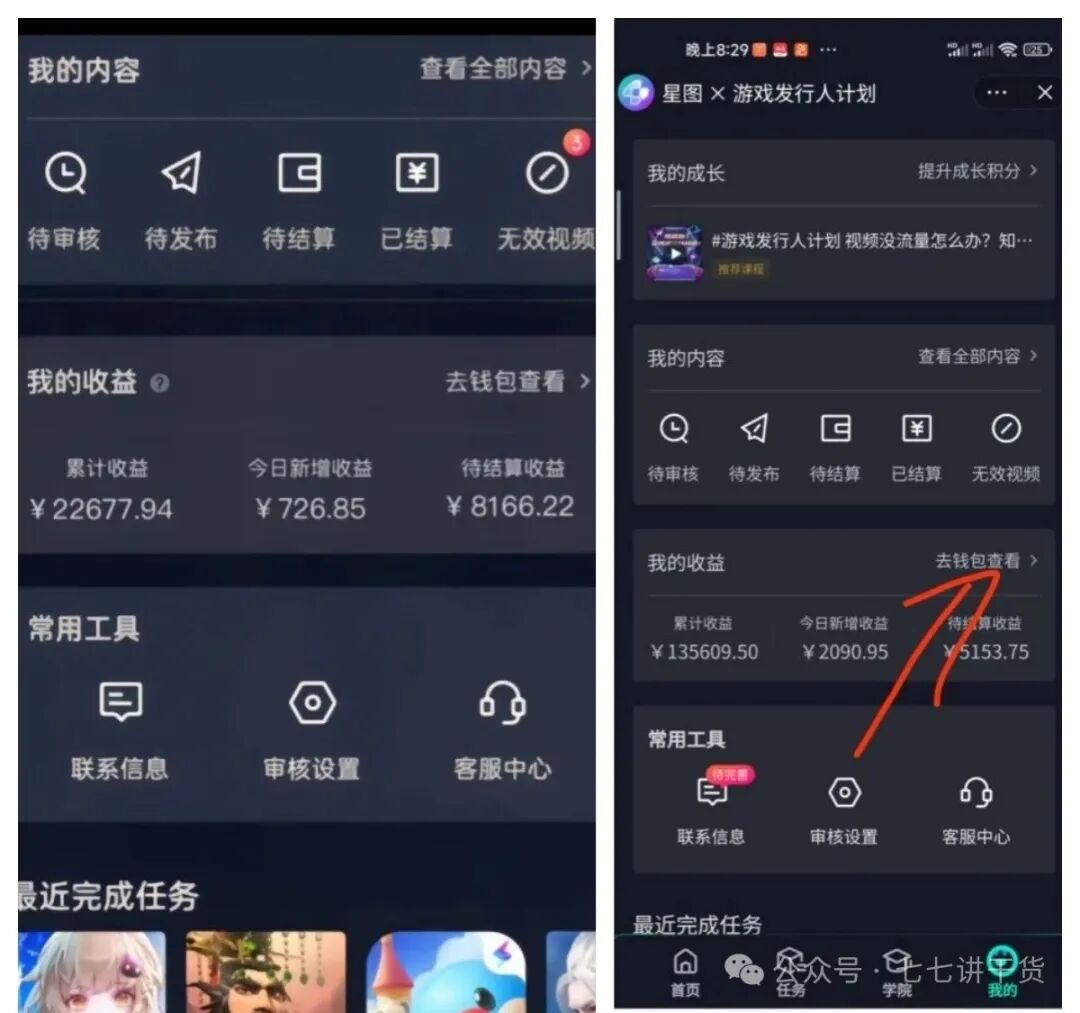 贸易商赚佣金，一纯粹利润率30+，单纯总之操作方式，赚的就是信息差，0生产成本阿宝可做(图2)