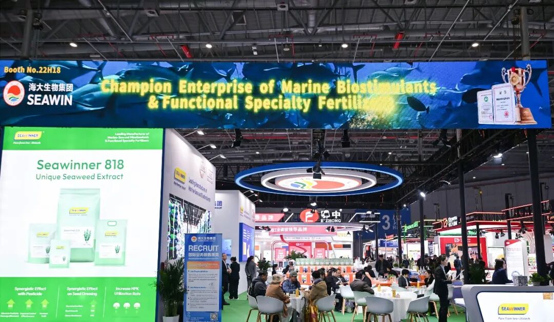 海大生物国家民族品牌闪耀上海CAC国际农化展