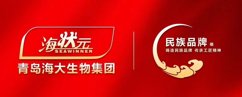 青岛伟德betvlctor官方版生物荣登CCTV《民族品牌》