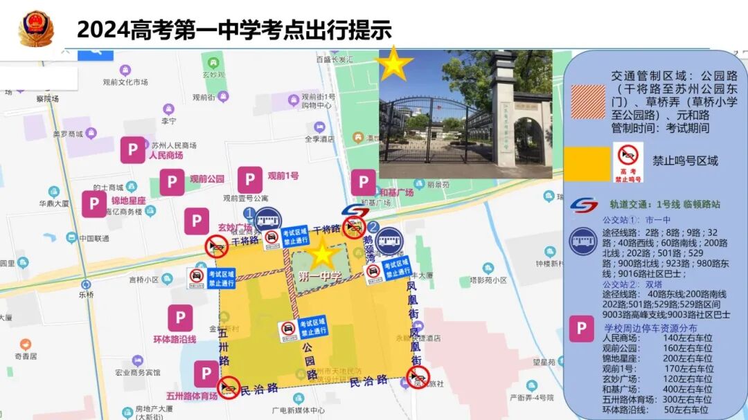 万人赶早!想准点到班的,明天最好提前出门!