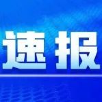 9月24日贵州全省疫情信息发布