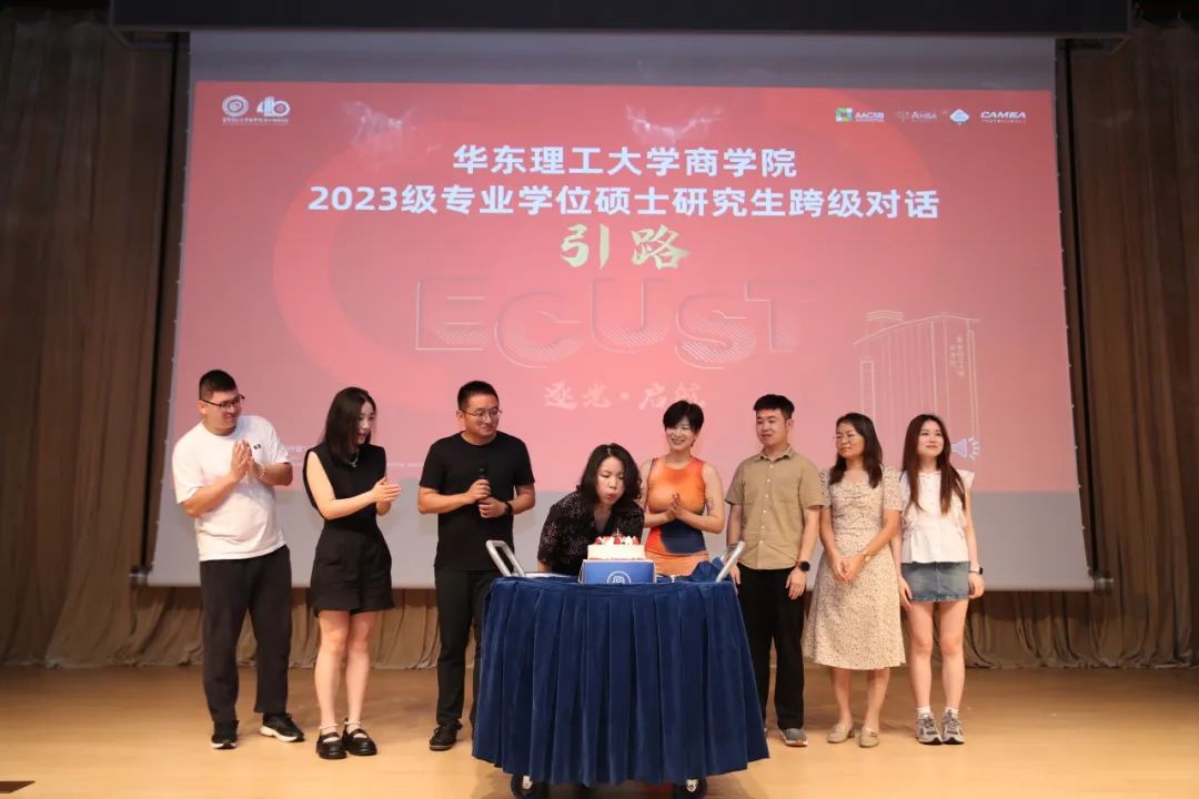 华理商学院2023级专业学位硕士研究生跨级对话活动顺利举办