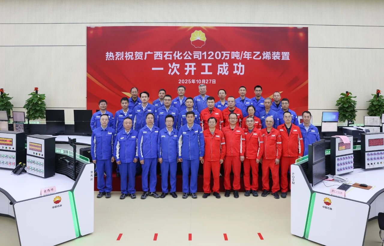 120萬噸/年乙烯裝置一次開車成功!