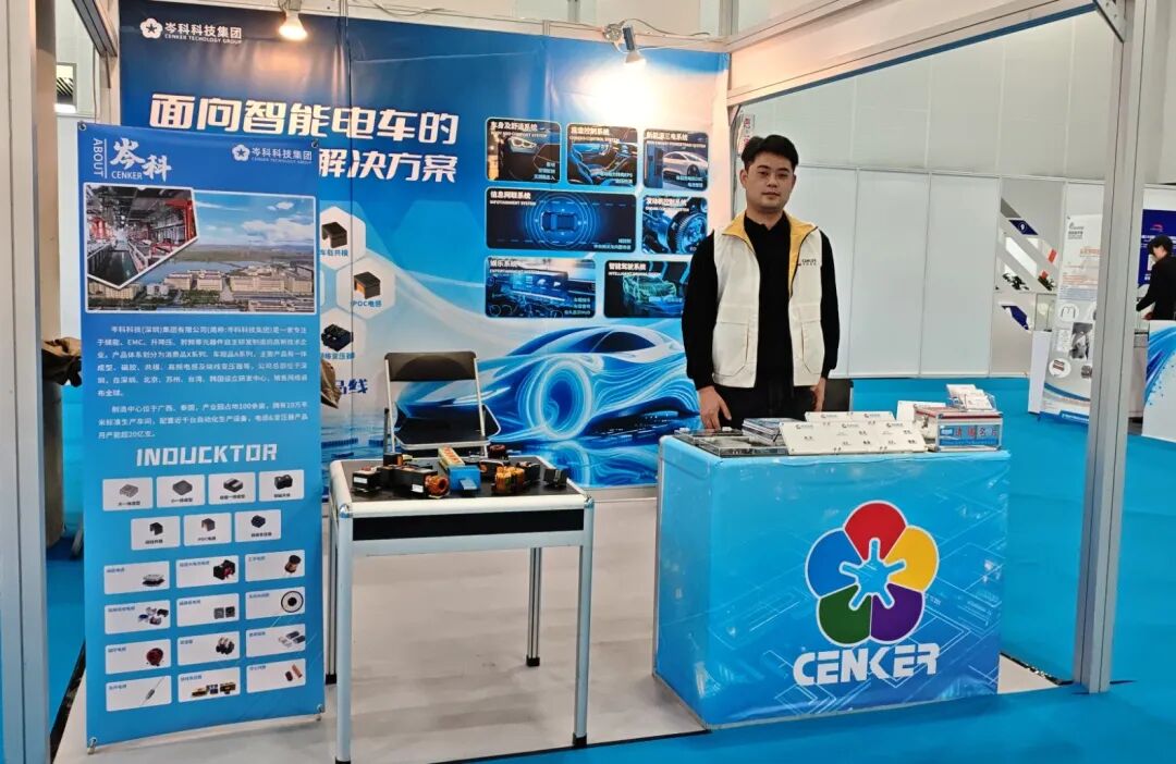 岑科亮相 2025 广州车展：“电感黑科技”，智能电车的性能 “隐形引擎”