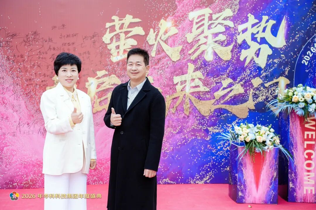 圆满 | 岑科 2026 年度盛典：这一夜，我们把热爱留在了星光里