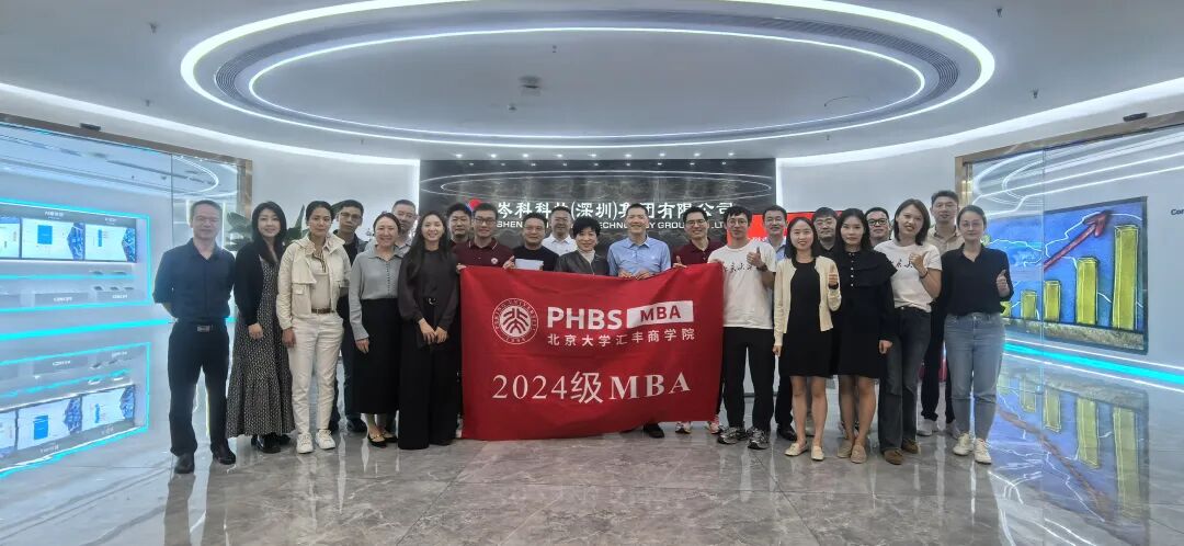 岑科记事 | 迎北大汇丰欧阳良宜副院长及师生来访！一场制造业深度对话