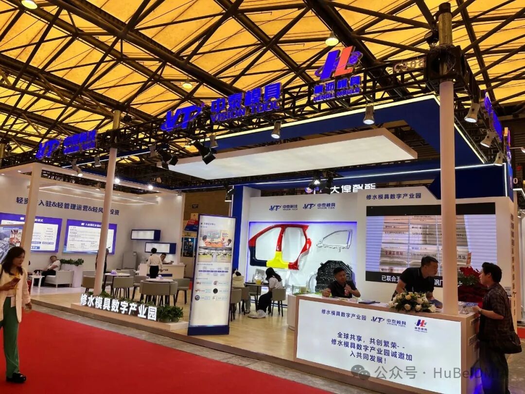 协会动态 | 中国模具工业协会九届十次理事会及第二十四届中国国际模具技术和设备展览会 综合报道