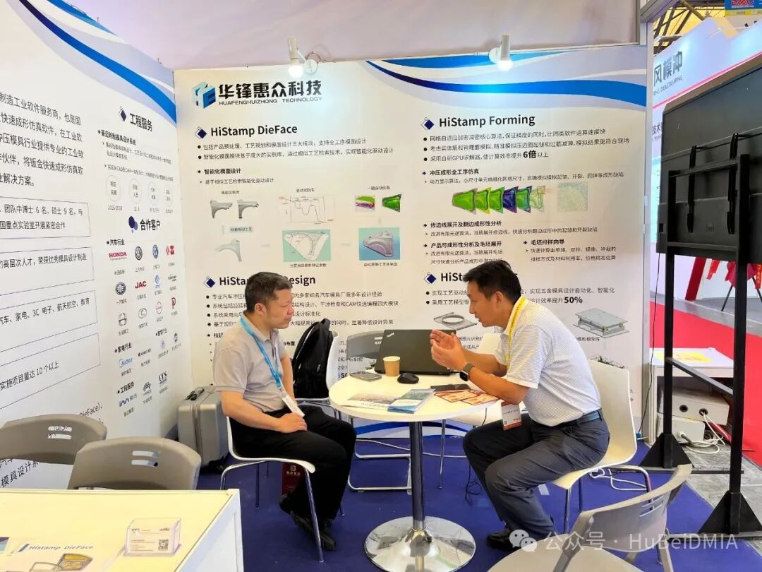 协会动态 | 中国模具工业协会九届十次理事会及第二十四届中国国际模具技术和设备展览会 综合报道