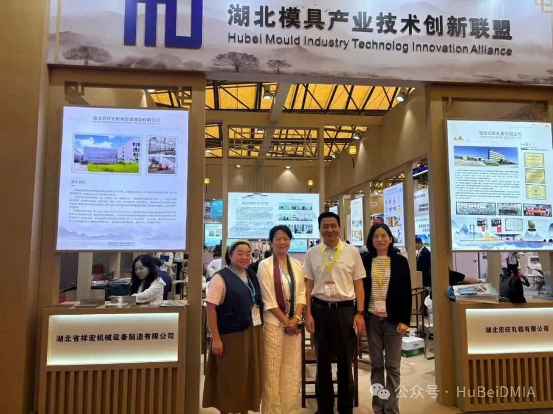 协会动态 | 中国模具工业协会九届十次理事会及第二十四届中国国际模具技术和设备展览会 综合报道
