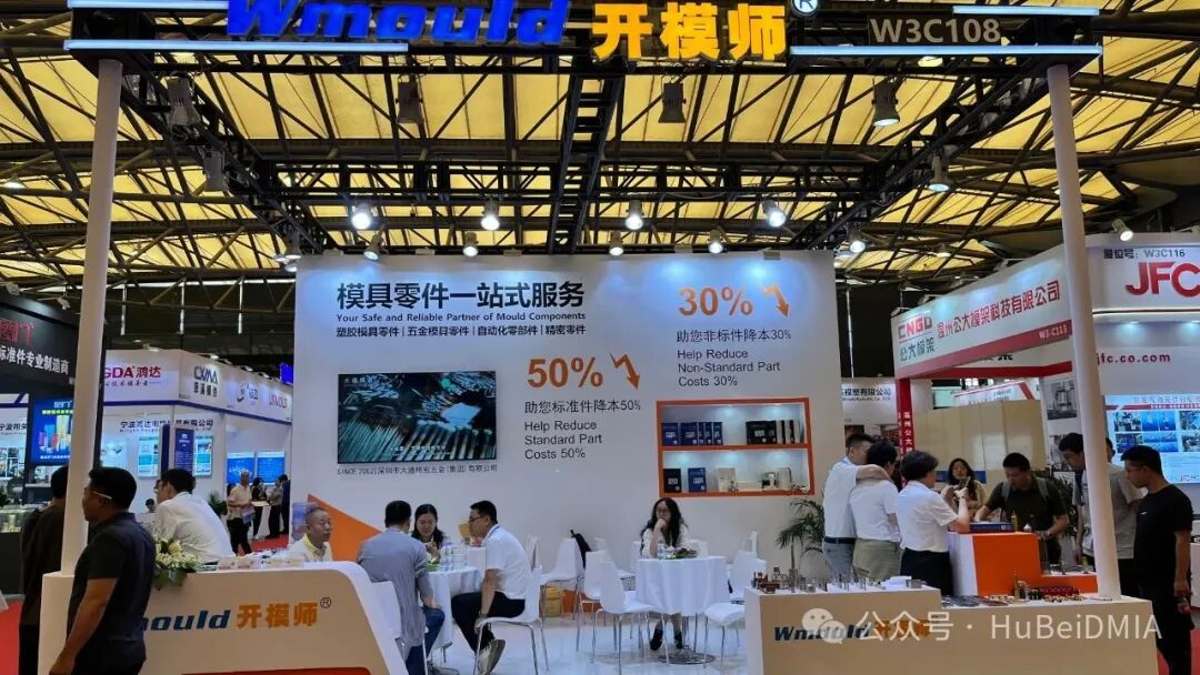 协会动态 | 中国模具工业协会九届十次理事会及第二十四届中国国际模具技术和设备展览会 综合报道