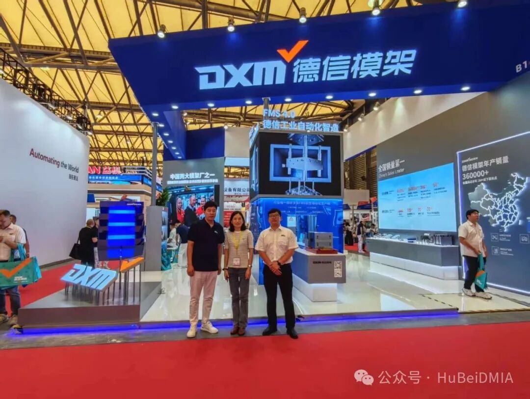 协会动态 | 中国模具工业协会九届十次理事会及第二十四届中国国际模具技术和设备展览会 综合报道