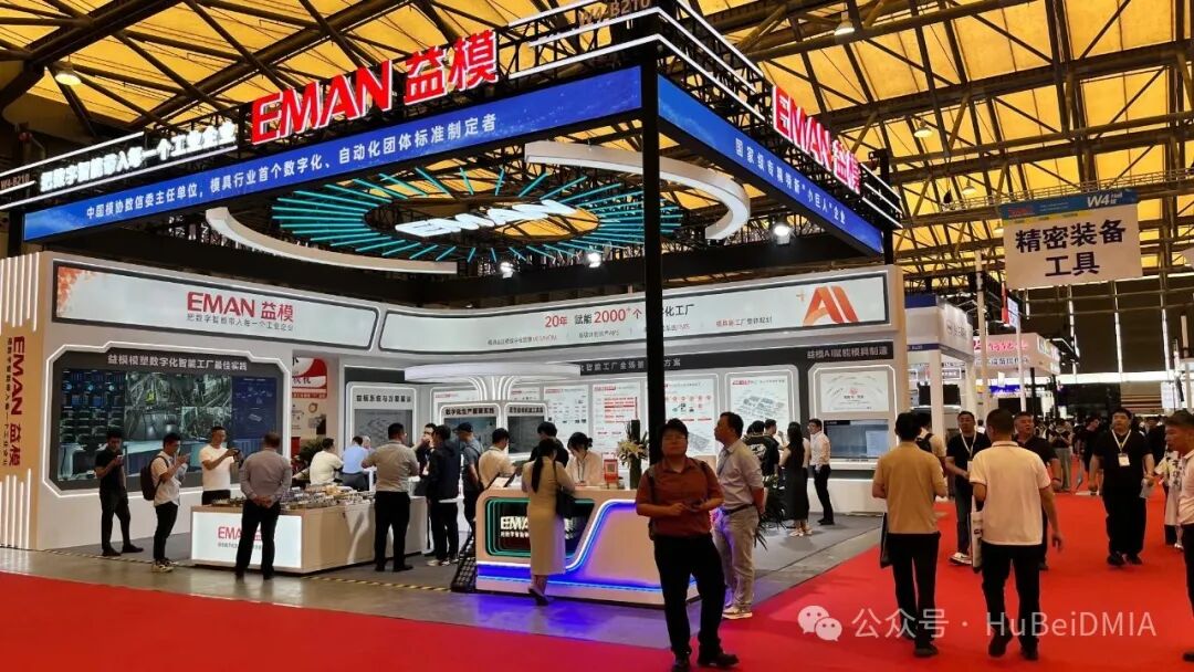 协会动态 | 中国模具工业协会九届十次理事会及第二十四届中国国际模具技术和设备展览会 综合报道