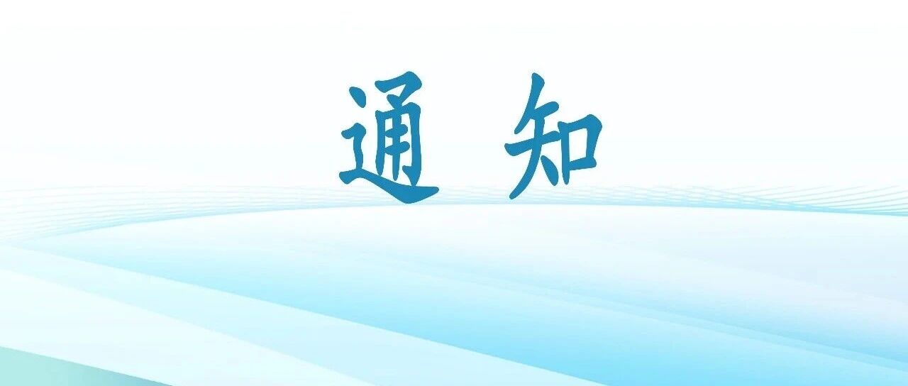 2026年度风景园林工程能力评价启动