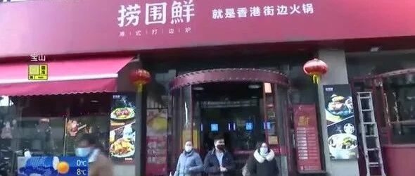 上海丨一家人在饭馆就餐，吃着吃着所有人中毒！甚至有孩子昏厥！中毒原因竟是…