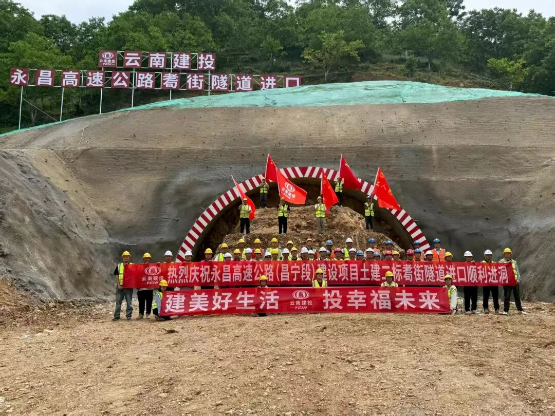 永昌高速何时开工__永昌高速永平隧道