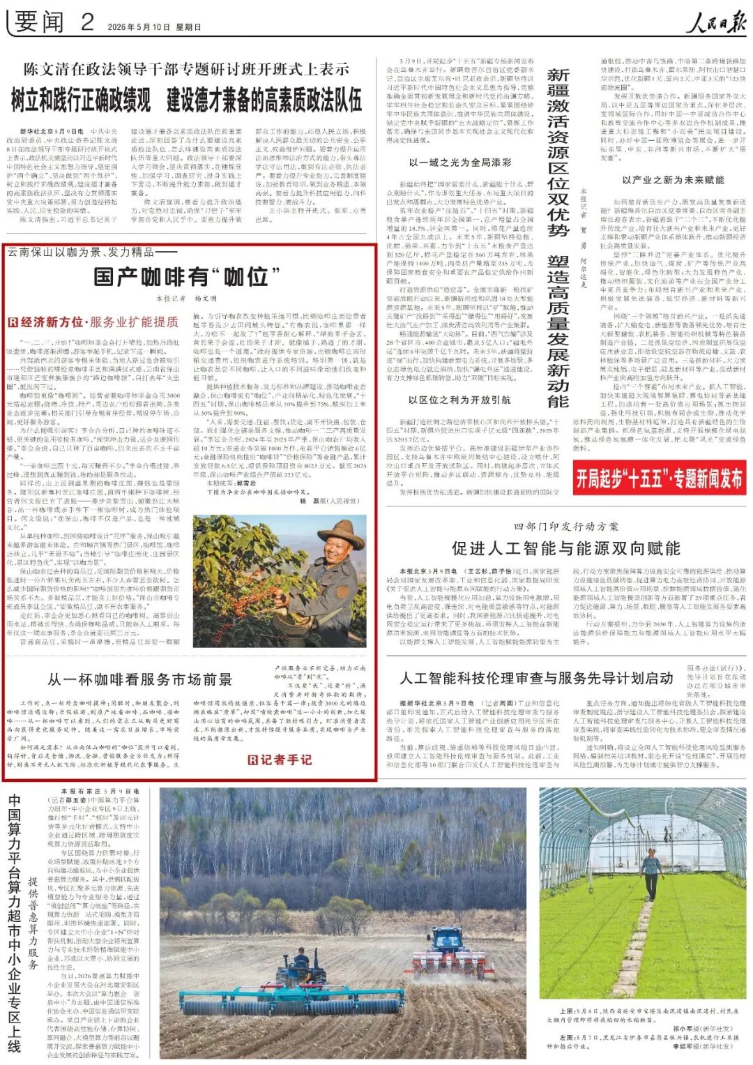 _精品咖啡吧_国内精品咖啡
