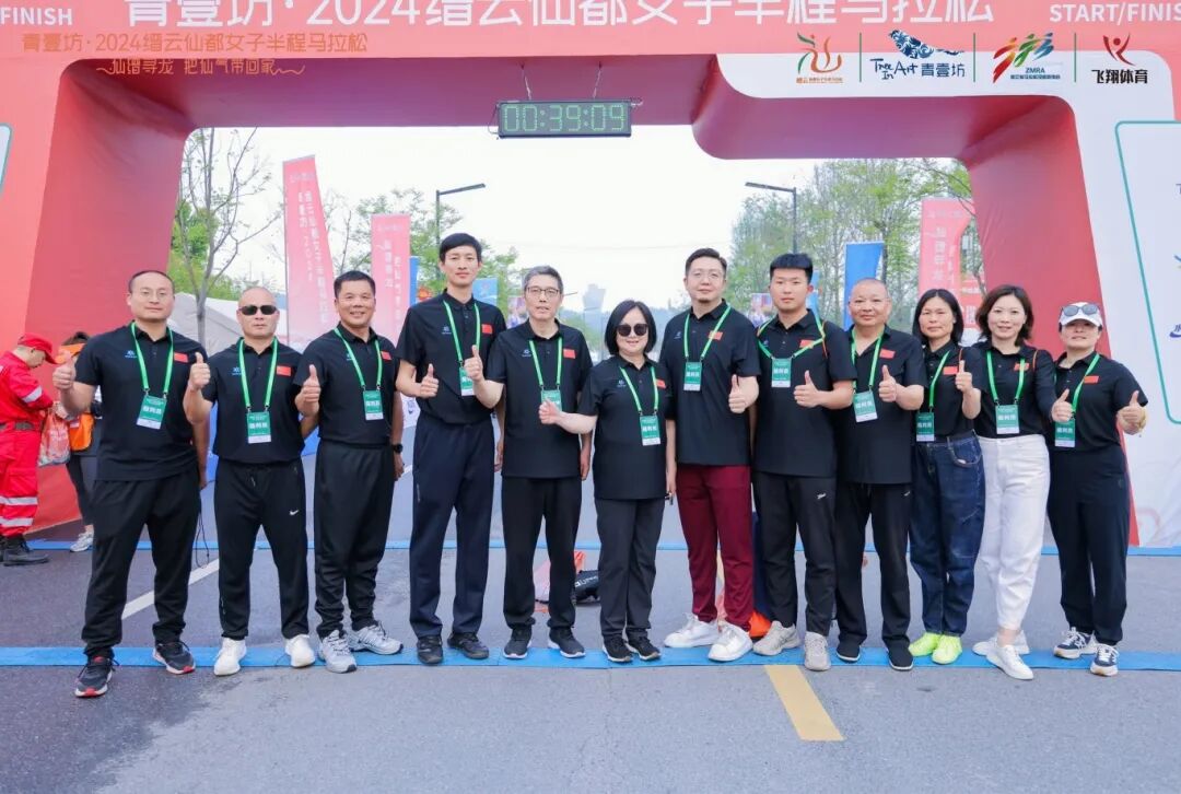 最仙赛道仙女跑丨青壹坊2024缙云仙都女子半程马拉松圆满落幕
