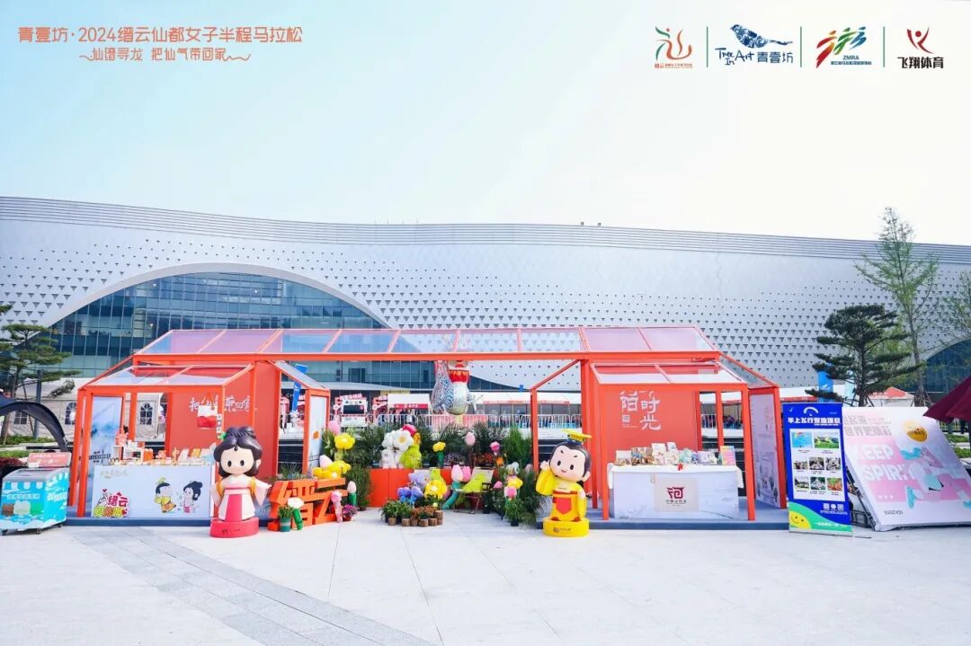 最仙赛道仙女跑丨青壹坊2024缙云仙都女子半程马拉松圆满落幕