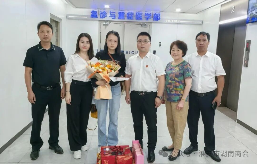 淮安市湖南商会爱心援助在淮益阳重病老乡