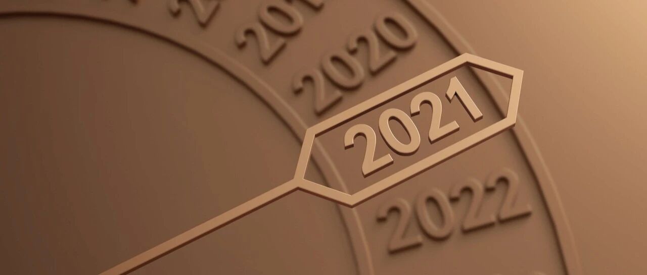 2021汽车业年度十鬼话题：#序章